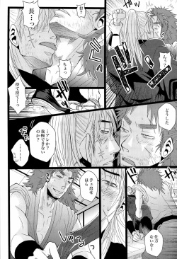 [STUDIO ASUMA (Matsumoto Seama)] paraphilia (Rakudai Ninja Rantarou) page 6
