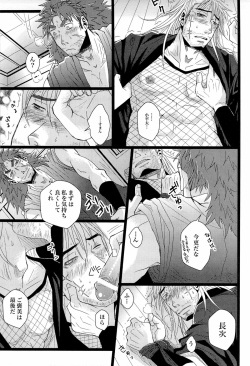 [STUDIO ASUMA (Matsumoto Seama)] paraphilia (Rakudai Ninja Rantarou) page 7