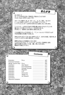 [Studio Zealot (Various)] Natsu Yasumi - Aki No Hi (Natsu Yasumi) [English] =SW + Ero Manga Girls= page 3