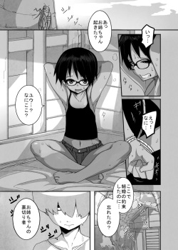 [Egao ga Ichiban (Tsukusun)] Hare Nochi Kankan [Digital] page 5