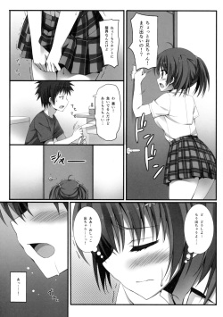 (C84) [4season (Saeki Nao)] Omorashi Imouto to Ukemina Ani. page 3