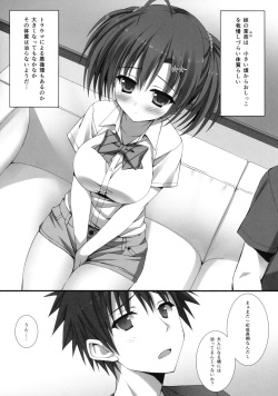 (C84) [4season (Saeki Nao)] Omorashi Imouto to Ukemina Ani. page 5