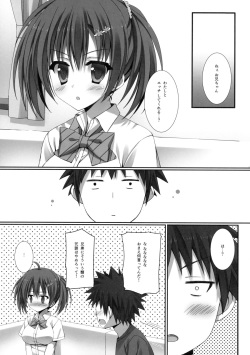 (C84) [4season (Saeki Nao)] Omorashi Imouto to Ukemina Ani. page 7