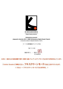 [禁断童話] 孫バイト・壱 page 2