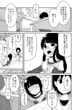 [Egao ga Ichiban (Tsukusun)] Kaze Hime Kankan [Digital] page 3