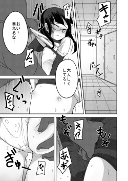 [Egao ga Ichiban (Tsukusun)] Kaze Hime Kankan [Digital] page 5