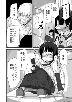 [Egao ga Ichiban (Tsukusun)] Kaze Hime Kankan [Digital] page 6