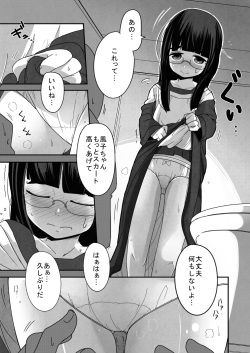 [Egao ga Ichiban (Tsukusun)] Kaze Hime Kankan [Digital] page 7