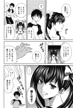 [Kasumi Ryo] Sentimental Grammar page 10
