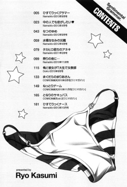 [Kasumi Ryo] Sentimental Grammar page 6