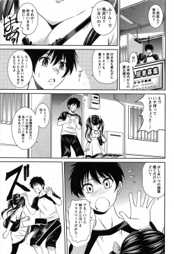 [Kasumi Ryo] Sentimental Grammar page 7