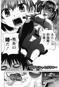 [Kasumi Ryo] Sentimental Grammar page 8