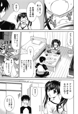 [Kasumi Ryo] Sentimental Grammar page 9