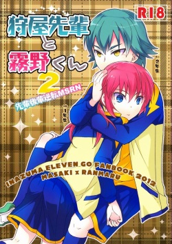 Karin (FMD) - Kariya Senpai to Kirino-kun 2 (Inazuma Eleven GO) page 1