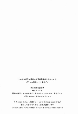 Karin (FMD) - Kariya Senpai to Kirino-kun 2 (Inazuma Eleven GO) page 3