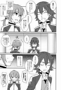 Karin (FMD) - Kariya Senpai to Kirino-kun 2 (Inazuma Eleven GO) page 4
