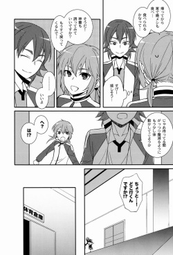 Karin (FMD) - Kariya Senpai to Kirino-kun 2 (Inazuma Eleven GO) page 5