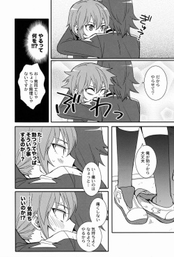 Karin (FMD) - Kariya Senpai to Kirino-kun 2 (Inazuma Eleven GO) page 7