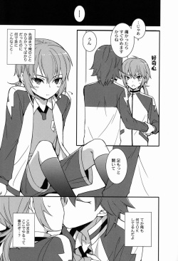 Karin (FMD) - Kariya Senpai to Kirino-kun 2 (Inazuma Eleven GO) page 8