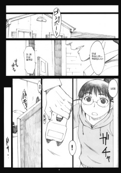 (COMIC1☆4) [Kansai Orange (Arai Kei)] Oono Shiki #6 (Genshiken) [Korean] page 3