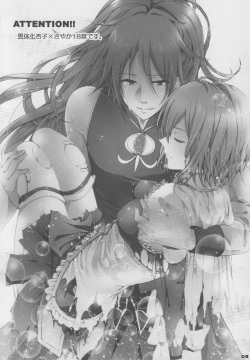 (COMIC1☆5) [Aimaimoko (Moko)] Bye Bye, Together (Puella Magi Madoka Magica) page 2