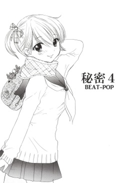 [BEAT-POP (Ozaki Miray)] Himitsu 4 [Digital] page 5
