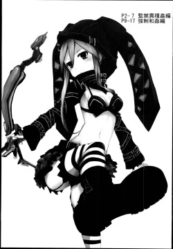 (C85) [hhb (mos_yen)] hhbartworks_4 (Fairy Fencer F) page 3