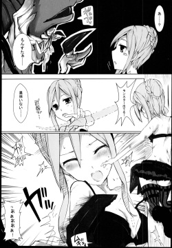 (C85) [hhb (mos_yen)] hhbartworks_4 (Fairy Fencer F) page 5