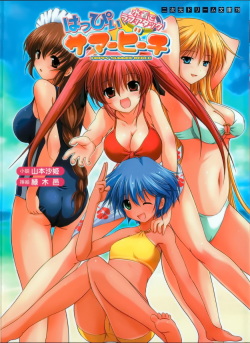 Happy Summer Beach Mizugi de Love Attack