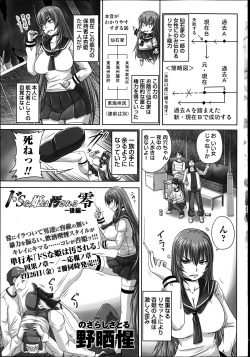 COMIC Masyo 2013-06 page 7