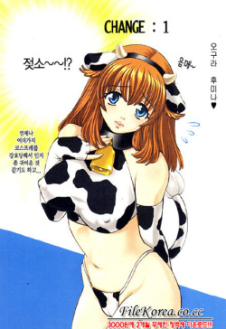 [Kyo Hatsuki (Kudara Naizou)] Kawaru Wayo 1 (korean) page 4