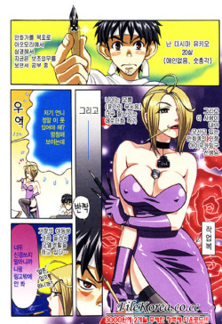 [Kyo Hatsuki (Kudara Naizou)] Kawaru Wayo 1 (korean) page 5