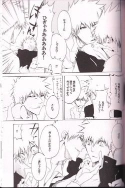 [Gyoukou (Rioka Masaki)] White Box (Bleach) page 4