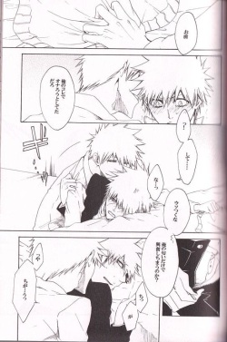 [Gyoukou (Rioka Masaki)] White Box (Bleach) page 6