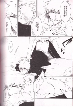 [Gyoukou (Rioka Masaki)] White Box (Bleach) page 7