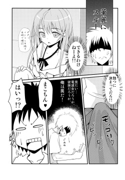 [Project-11 (masamu)] Itoko no Seishun Point (Denpa Onna to Seishun Otoko) [Digital] page 4