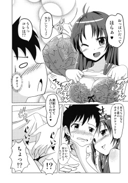 [Project-11 (masamu)] Itoko no Seishun Point (Denpa Onna to Seishun Otoko) [Digital] page 6