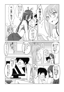 [Project-11 (masamu)] Itoko no Seishun Point (Denpa Onna to Seishun Otoko) [Digital] page 7
