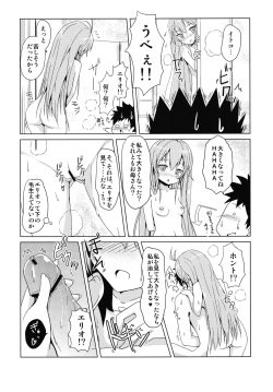 [Project-11 (masamu)] Itoko no Seishun Point (Denpa Onna to Seishun Otoko) [Digital] page 9