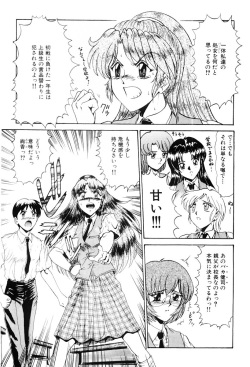 [Lushea] Shin Tokyo Shiritsu Gakuen no Dentou page 8