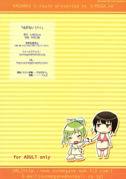 (C81) [3-MEGA.ne (Yanagi Yuushi, Ranpu)] Haganai C-route (Boku wa Tomodachi ga Sukunai) page 2