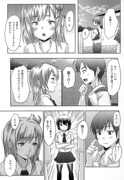 (C81) [3-MEGA.ne (Yanagi Yuushi, Ranpu)] Haganai C-route (Boku wa Tomodachi ga Sukunai) page 3