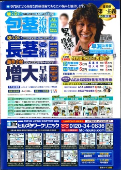 Action Pizazz Special 2014-03 page 3
