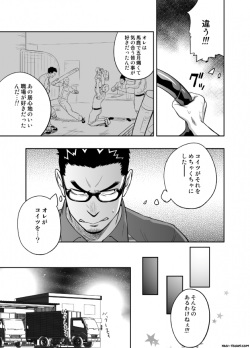 (C85) [Mentaiko (Itto)] Priapus 3 page 10