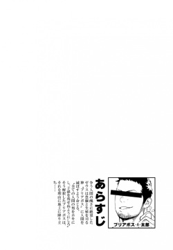 (C85) [Mentaiko (Itto)] Priapus 3 page 3