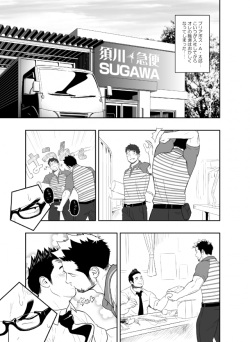 (C85) [Mentaiko (Itto)] Priapus 3 page 4