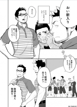 (C85) [Mentaiko (Itto)] Priapus 3 page 5
