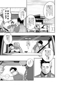 (C85) [Mentaiko (Itto)] Priapus 3 page 6