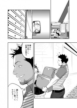 (C85) [Mentaiko (Itto)] Priapus 3 page 7