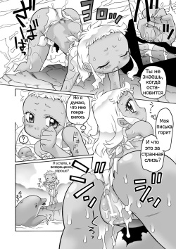 [Murakami Takashi] Shinpi no Sekai | World of mystery [Russian] [Psih] page 6